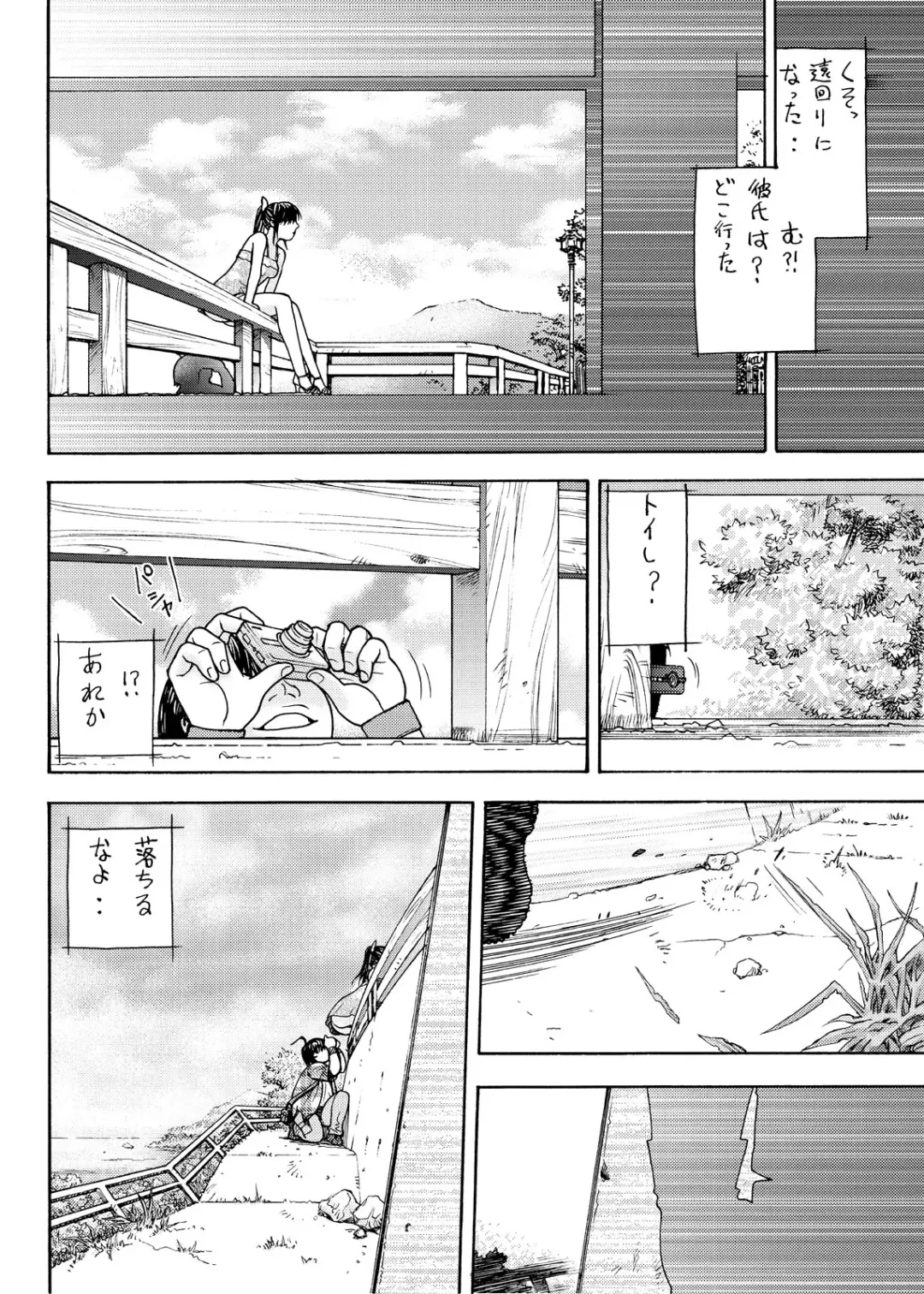 [Aki Kyouma] Ai-san to Atami e GO!vsMGS VW Fhentai - Page 6