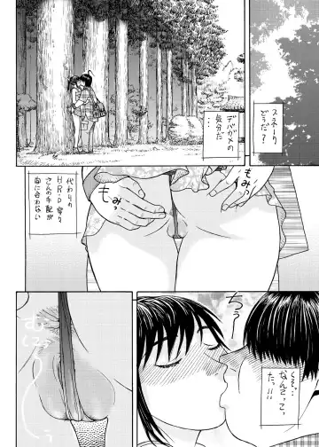 [Aki Kyouma] Ai-san to Atami e GO!vsMGS VW Fhentai - Page 10