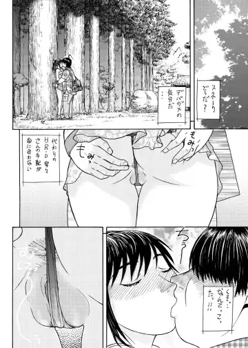 [Aki Kyouma] Ai-san to Atami e GO!vsMGS VW Fhentai - Page 46