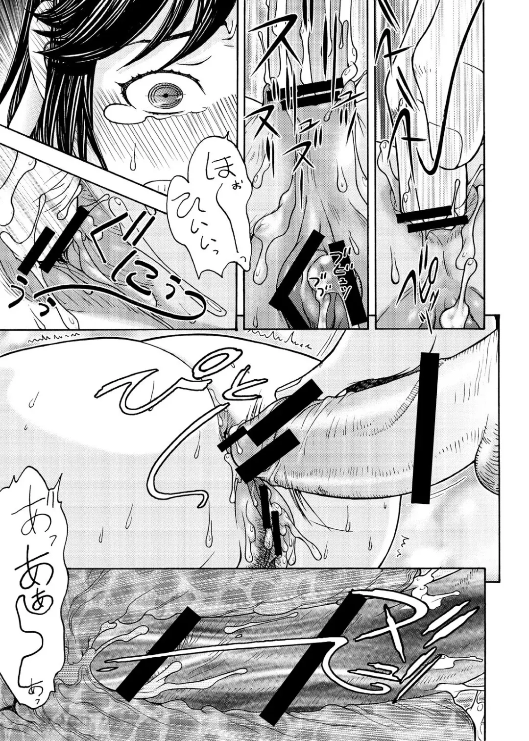 [Aki Kyouma] Zoku Ai-san to Atami e GO!vsMGS VW Fhentai - Page 13