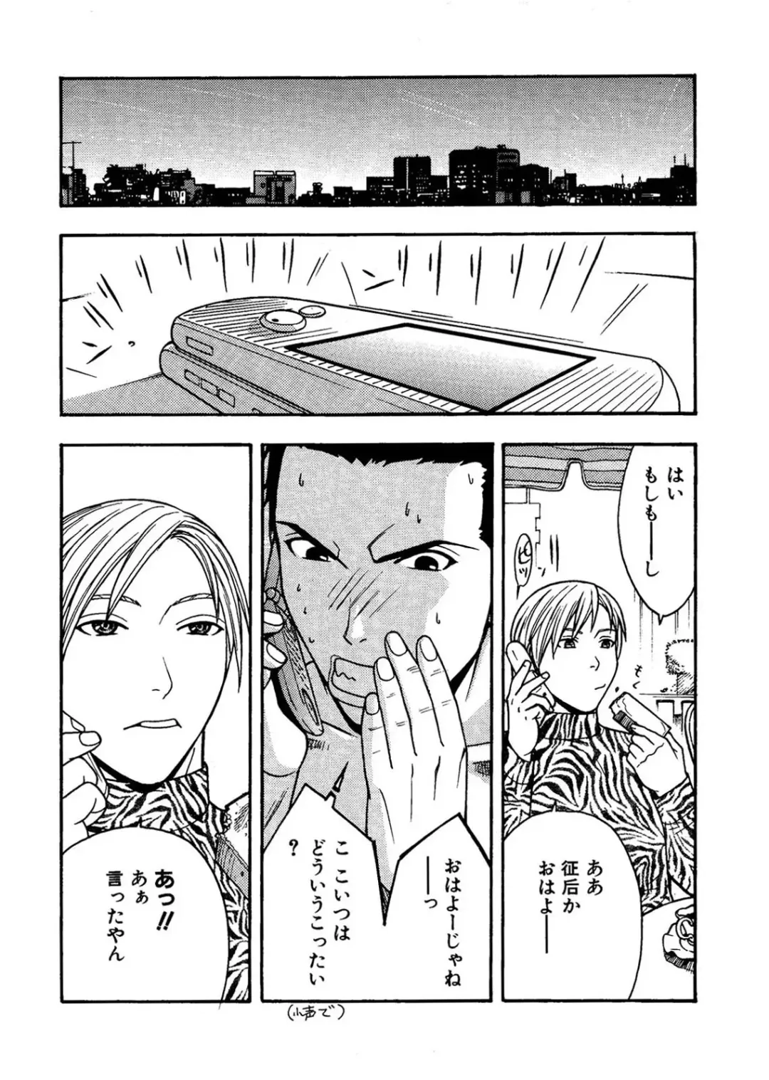 [Aki Kyouma] Zoku Ai-san to Atami e GO!vsMGS VW Fhentai - Page 33