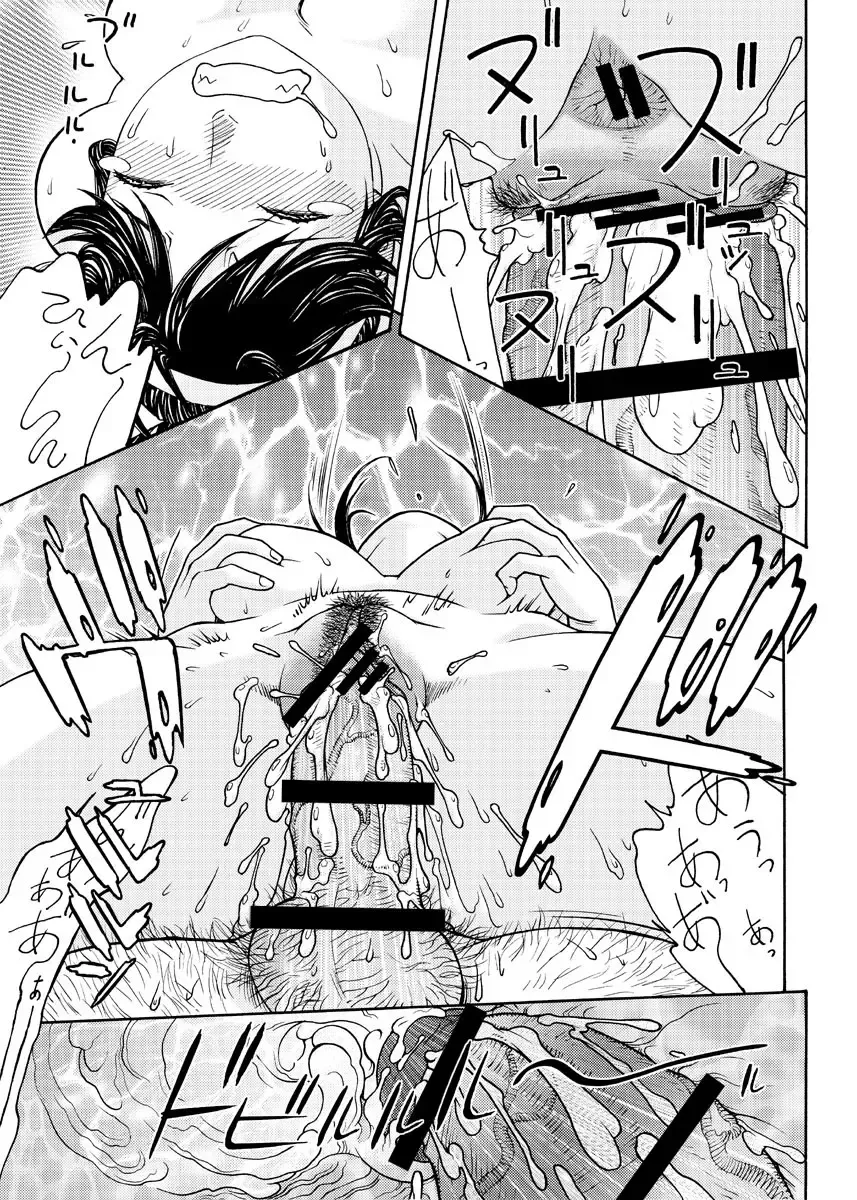 [Aki Kyouma] Zoku Ai-san to Atami e GO!vsMGS VW Fhentai - Page 45