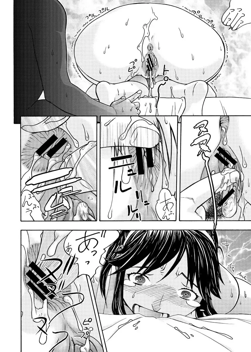 [Aki Kyouma] Zoku Ai-san to Atami e GO!vsMGS VW Fhentai - Page 48