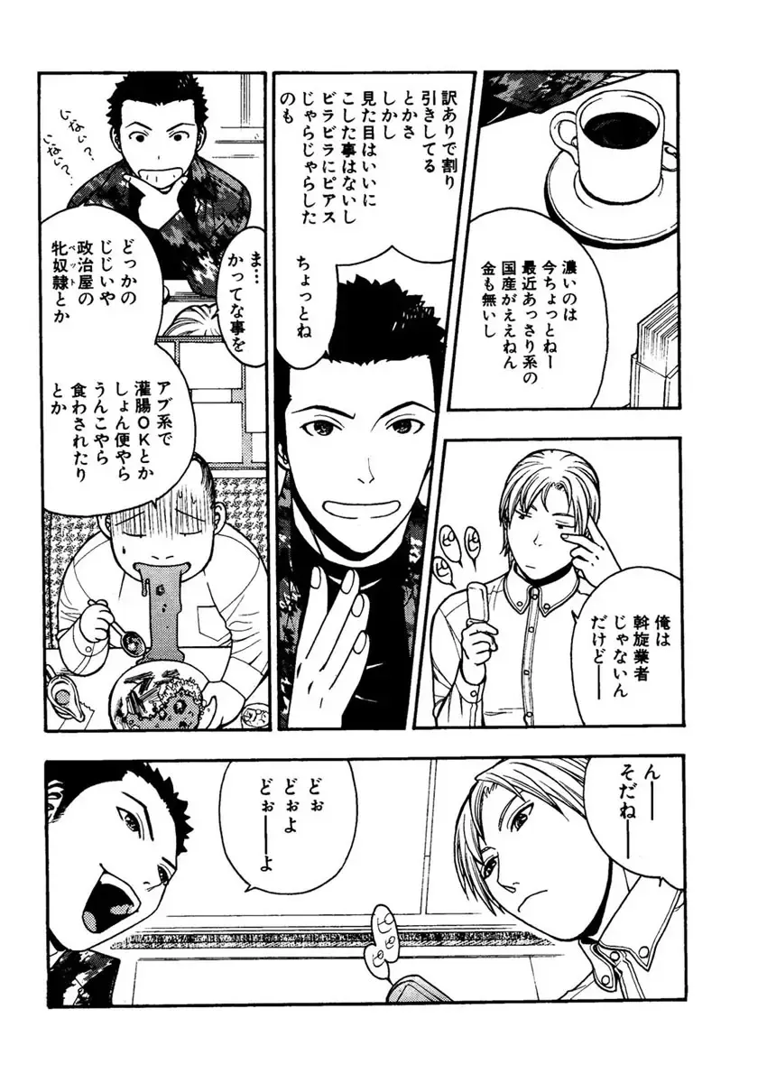 [Aki Kyouma] Zoku Ai-san to Atami e GO!vsMGS VW Fhentai - Page 56