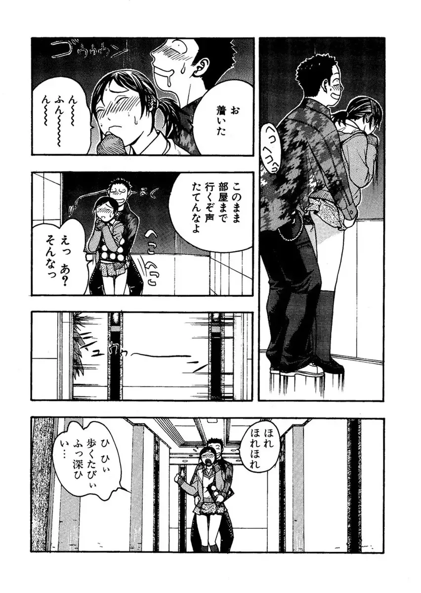 [Aki Kyouma] Zoku Ai-san to Atami e GO!vsMGS VW Fhentai - Page 61