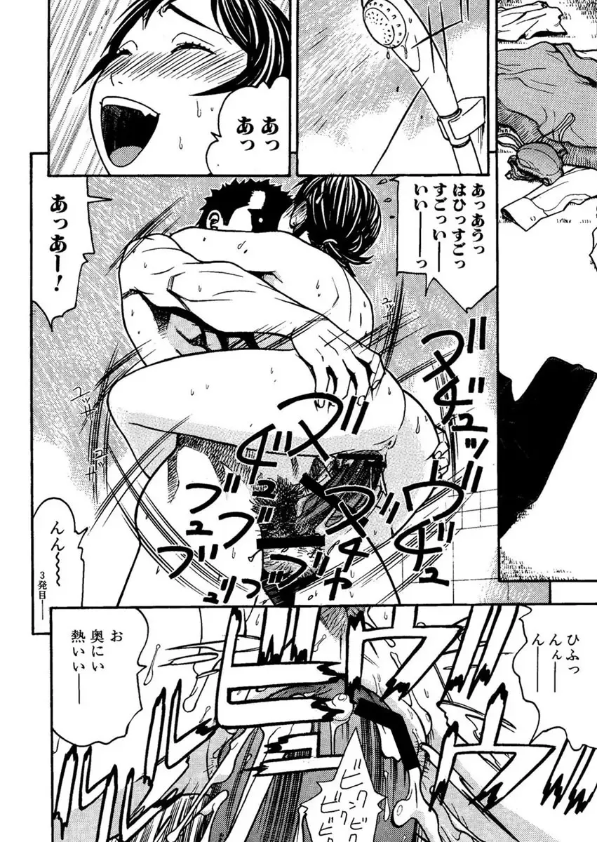 [Aki Kyouma] Zoku Ai-san to Atami e GO!vsMGS VW Fhentai - Page 66