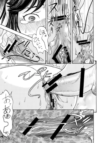 [Aki Kyouma] Zoku Ai-san to Atami e GO!vsMGS VW Fhentai - Page 13