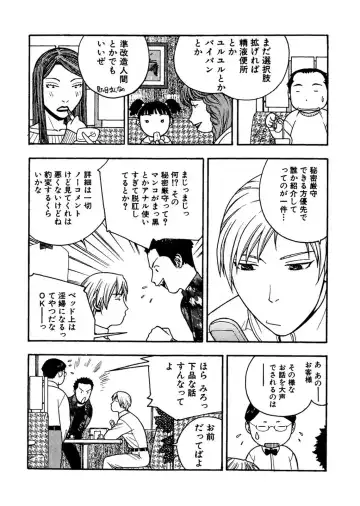 [Aki Kyouma] Zoku Ai-san to Atami e GO!vsMGS VW Fhentai - Page 21