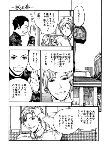 [Aki Kyouma] Zoku Ai-san to Atami e GO!vsMGS VW Fhentai - Page 55