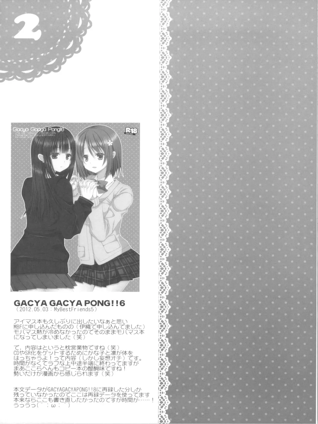 [Mukai Kiyoharu] Cinderella Girls no Ecchi na Hon Matome Fhentai - Page 14