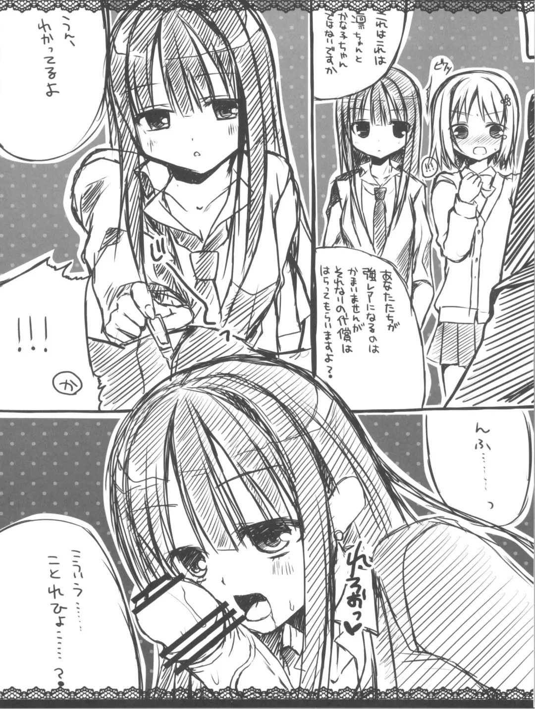 [Mukai Kiyoharu] Cinderella Girls no Ecchi na Hon Matome Fhentai - Page 16