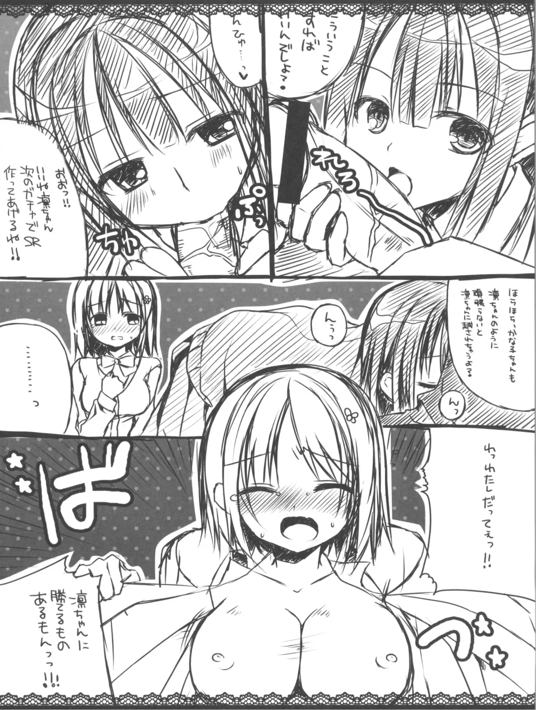 [Mukai Kiyoharu] Cinderella Girls no Ecchi na Hon Matome Fhentai - Page 17