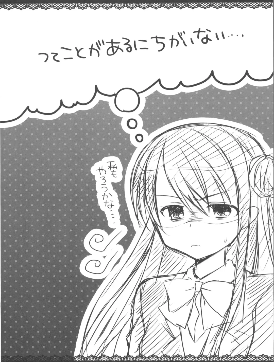 [Mukai Kiyoharu] Cinderella Girls no Ecchi na Hon Matome Fhentai - Page 19