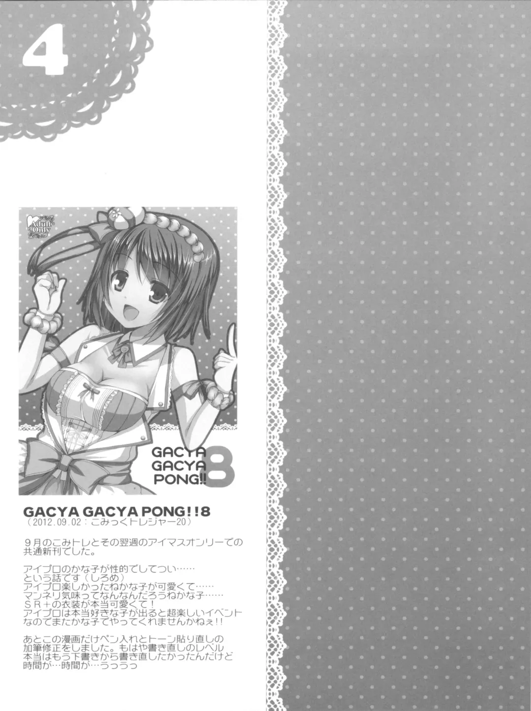 [Mukai Kiyoharu] Cinderella Girls no Ecchi na Hon Matome Fhentai - Page 26