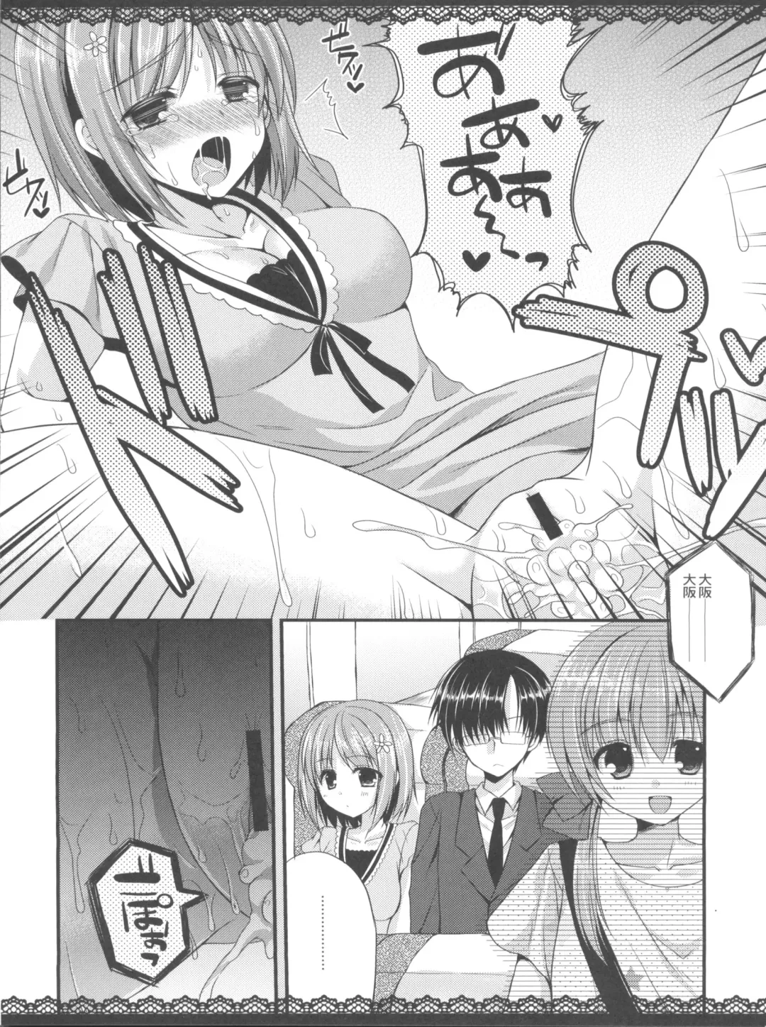 [Mukai Kiyoharu] Cinderella Girls no Ecchi na Hon Matome Fhentai - Page 31