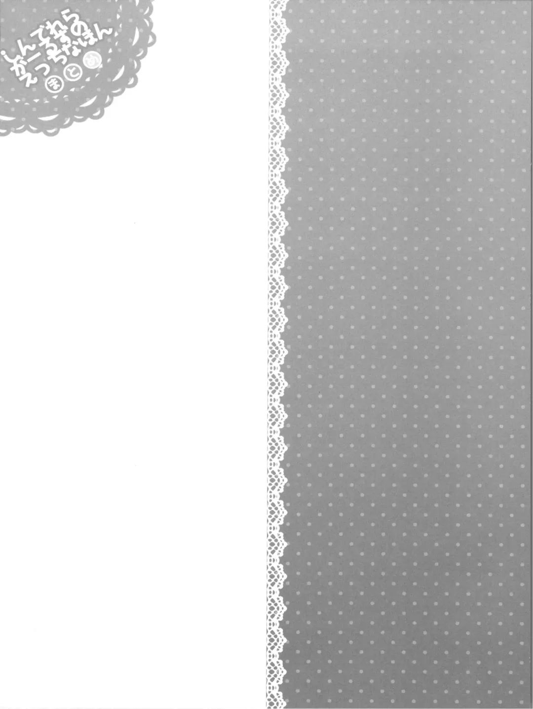 [Mukai Kiyoharu] Cinderella Girls no Ecchi na Hon Matome Fhentai - Page 32