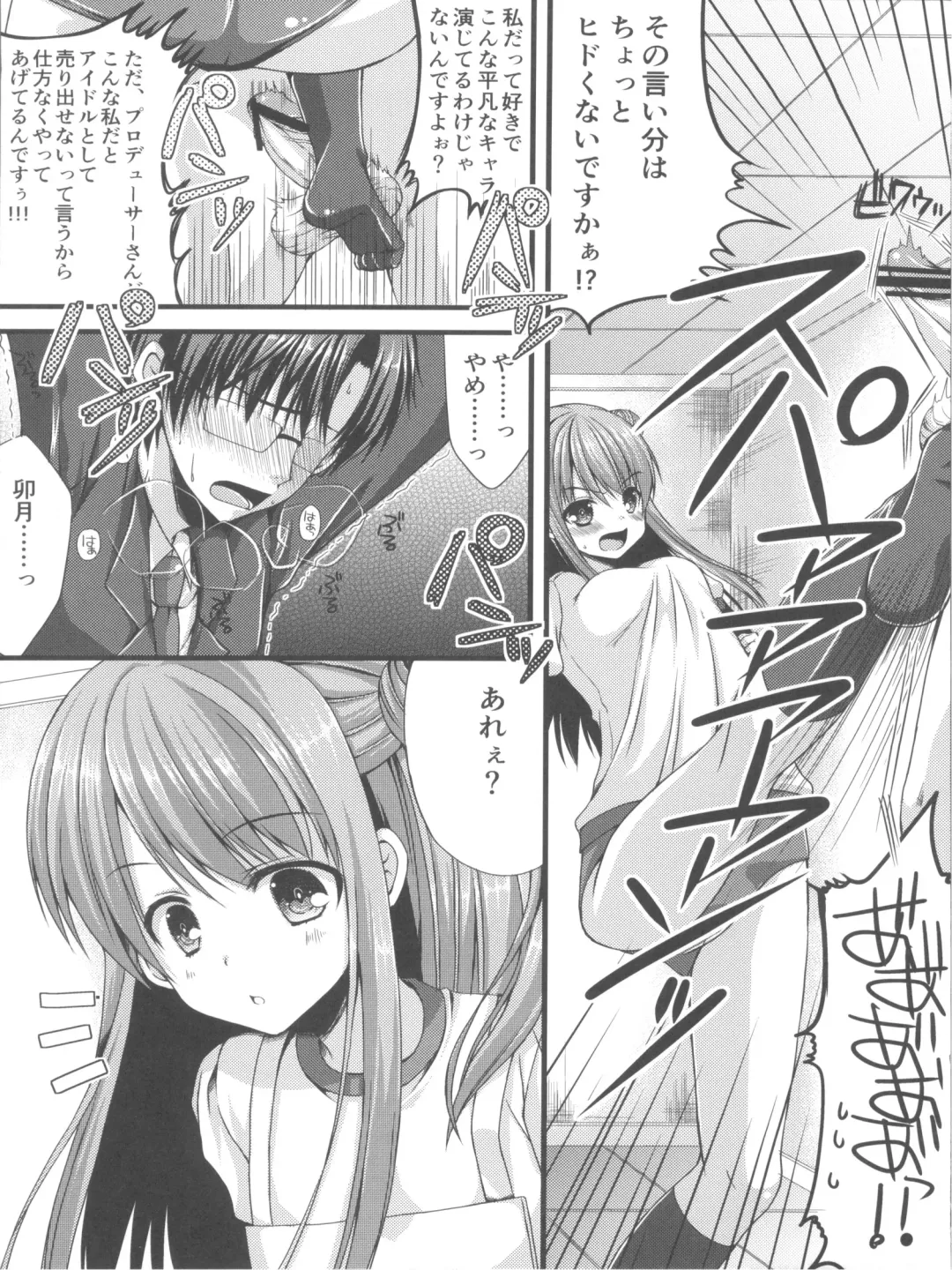 [Mukai Kiyoharu] Cinderella Girls no Ecchi na Hon Matome Fhentai - Page 36