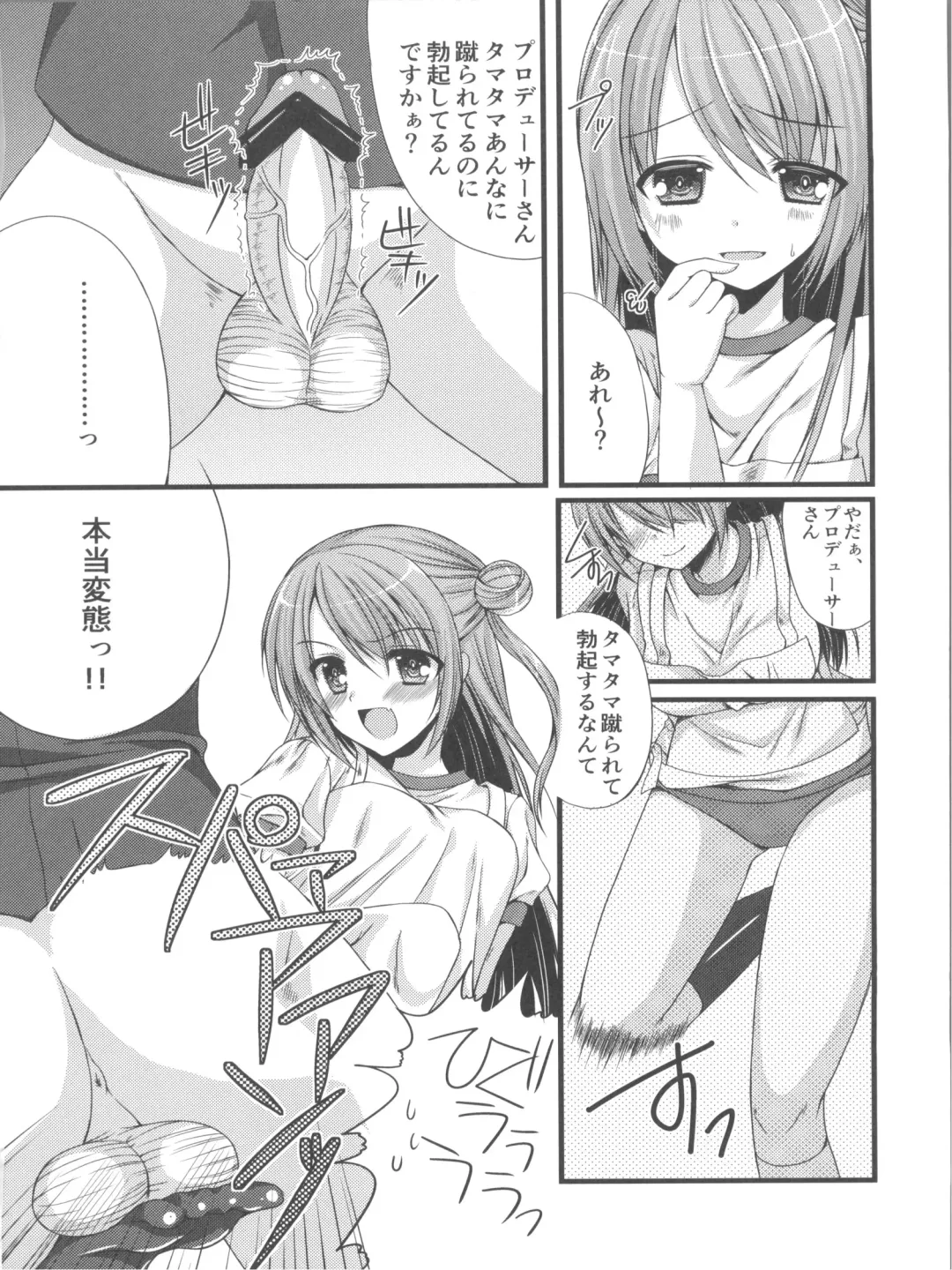 [Mukai Kiyoharu] Cinderella Girls no Ecchi na Hon Matome Fhentai - Page 37
