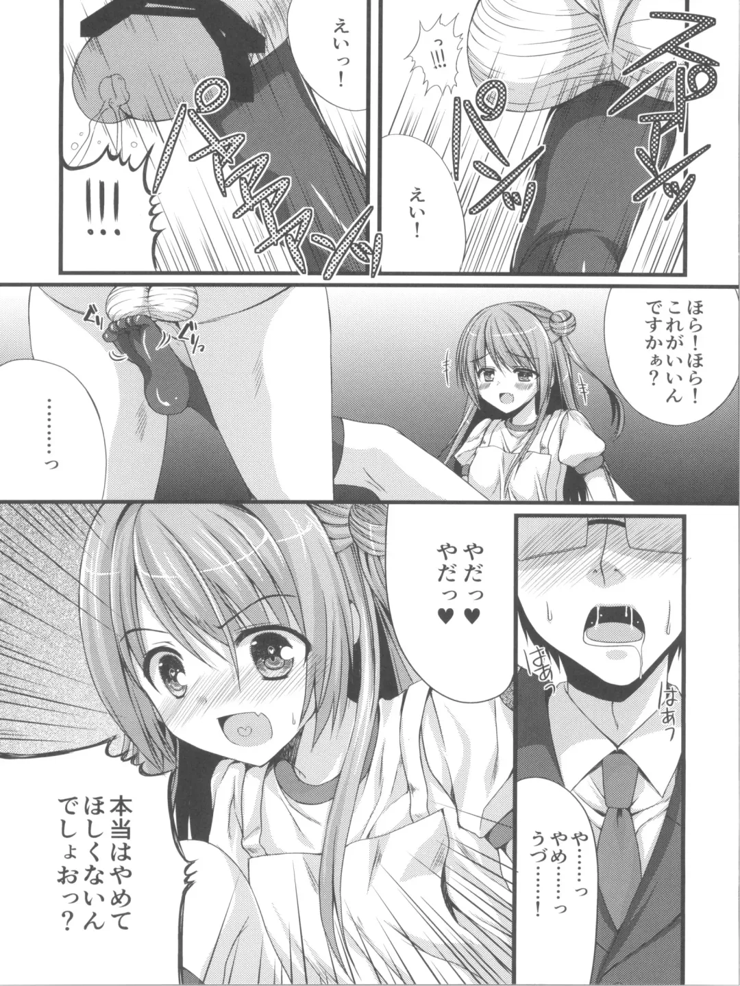 [Mukai Kiyoharu] Cinderella Girls no Ecchi na Hon Matome Fhentai - Page 38