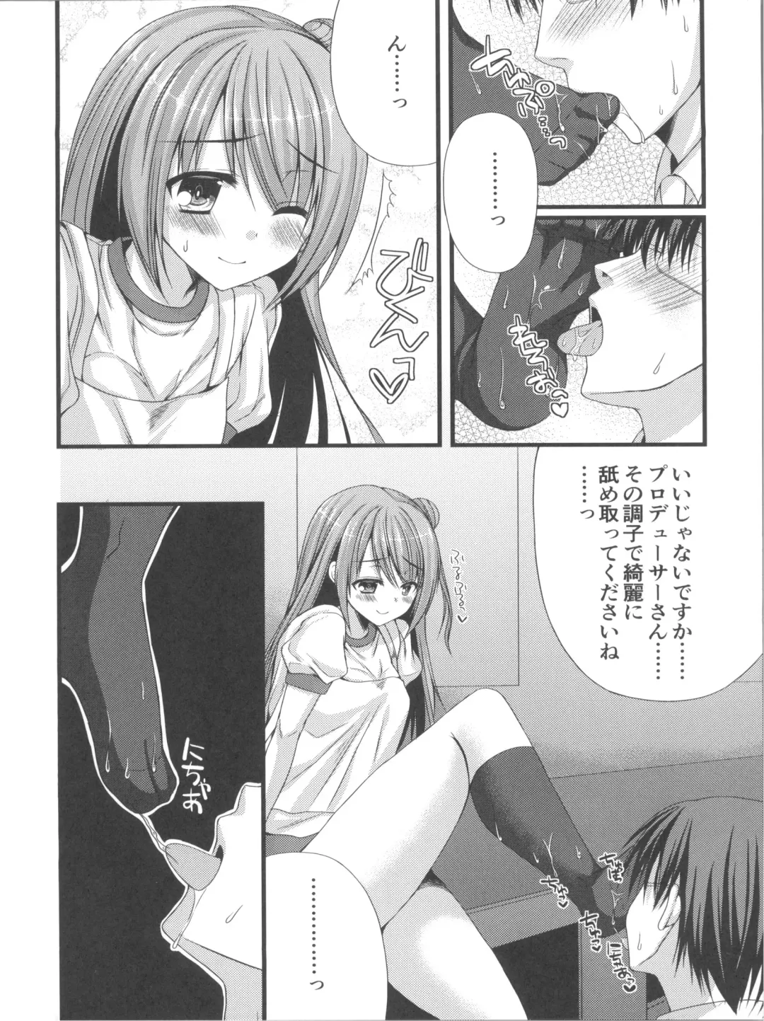 [Mukai Kiyoharu] Cinderella Girls no Ecchi na Hon Matome Fhentai - Page 43