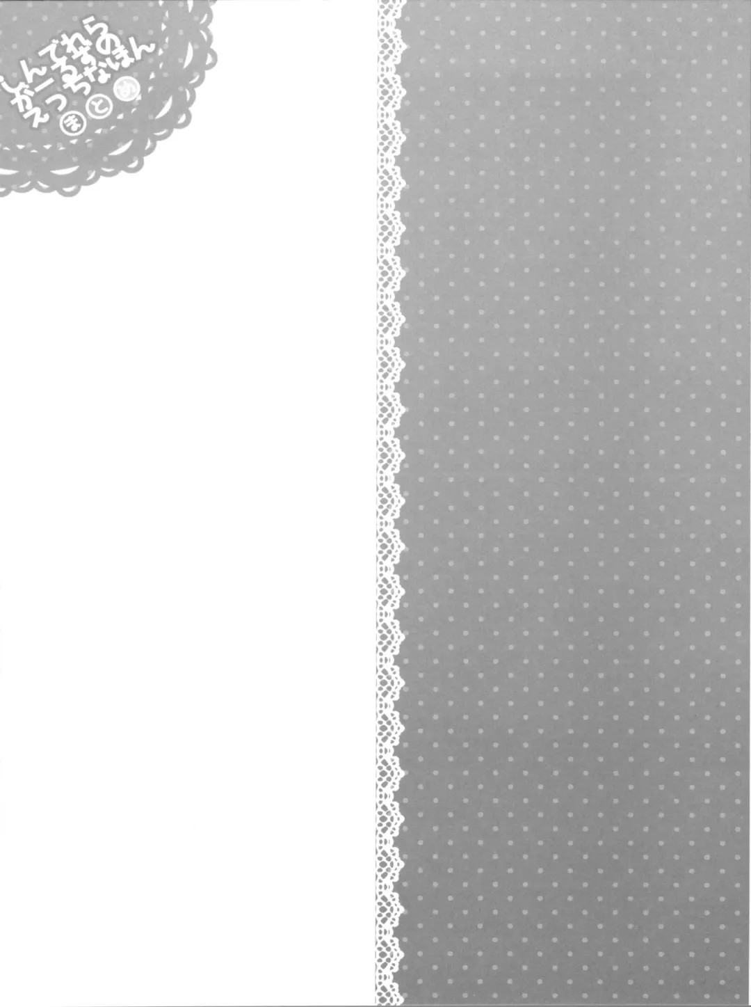 [Mukai Kiyoharu] Cinderella Girls no Ecchi na Hon Matome Fhentai - Page 46