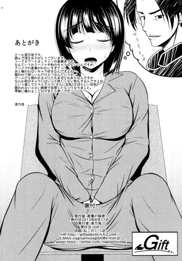 [Nagisano Usagi] Suguha no Himitsu Fhentai - Page 21