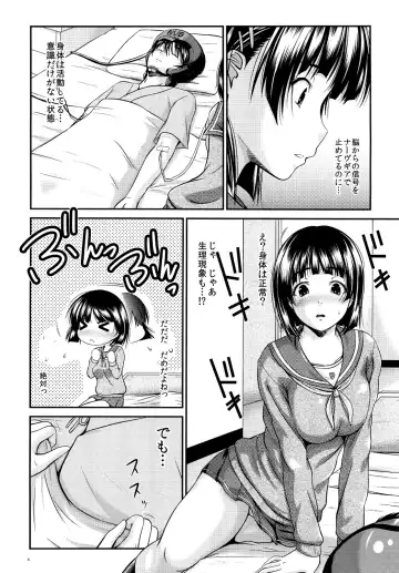 [Nagisano Usagi] Suguha no Himitsu Fhentai - Page 3