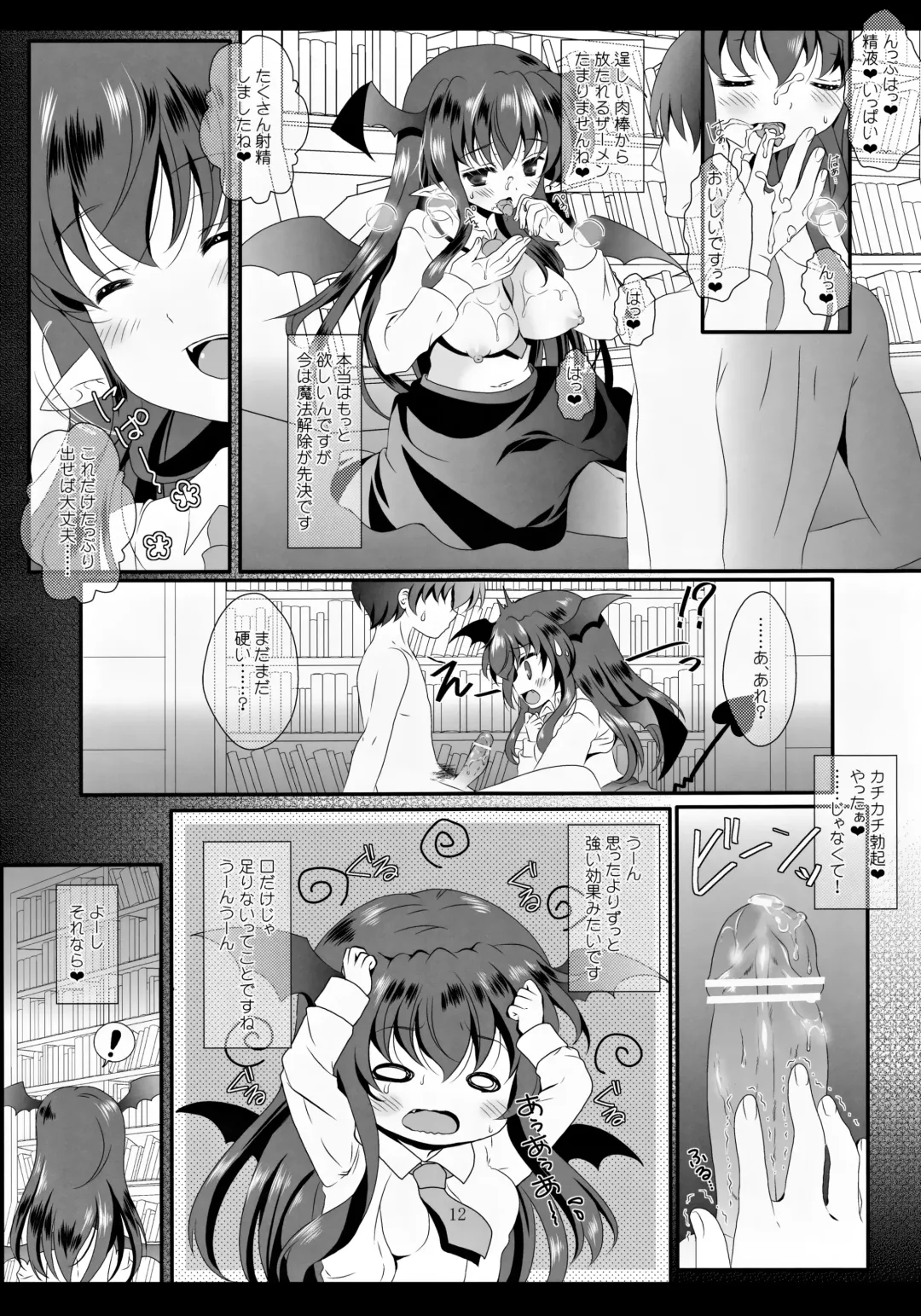 [Itou Seto - Tanno Ran] MAGIC MAGIC Fhentai - Page 11