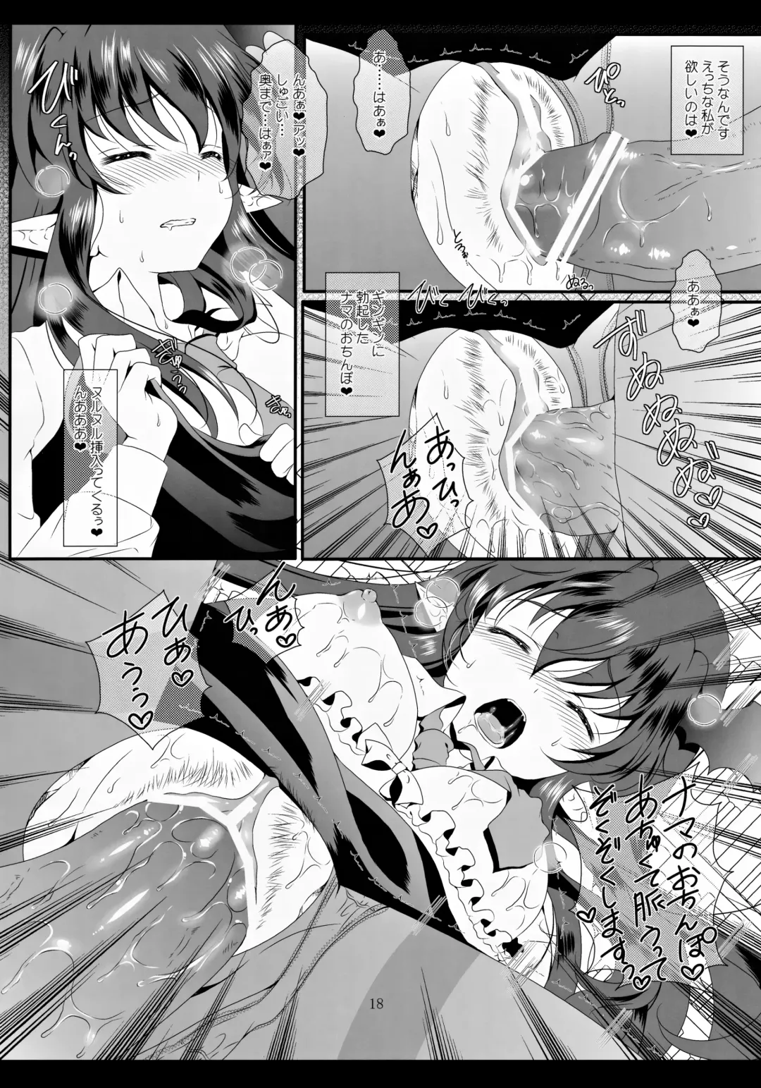 [Itou Seto - Tanno Ran] MAGIC MAGIC Fhentai - Page 17