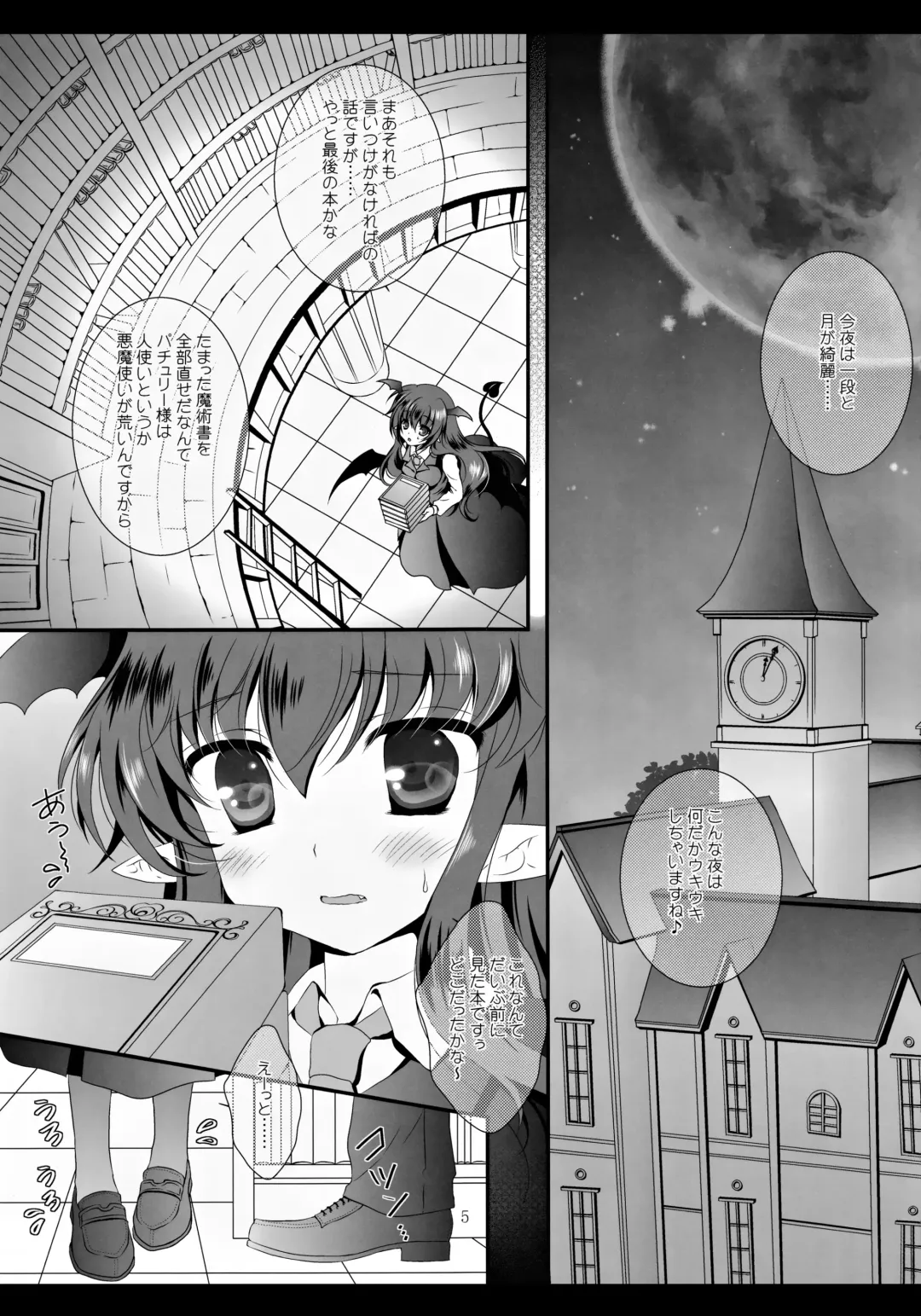 [Itou Seto - Tanno Ran] MAGIC MAGIC Fhentai - Page 4