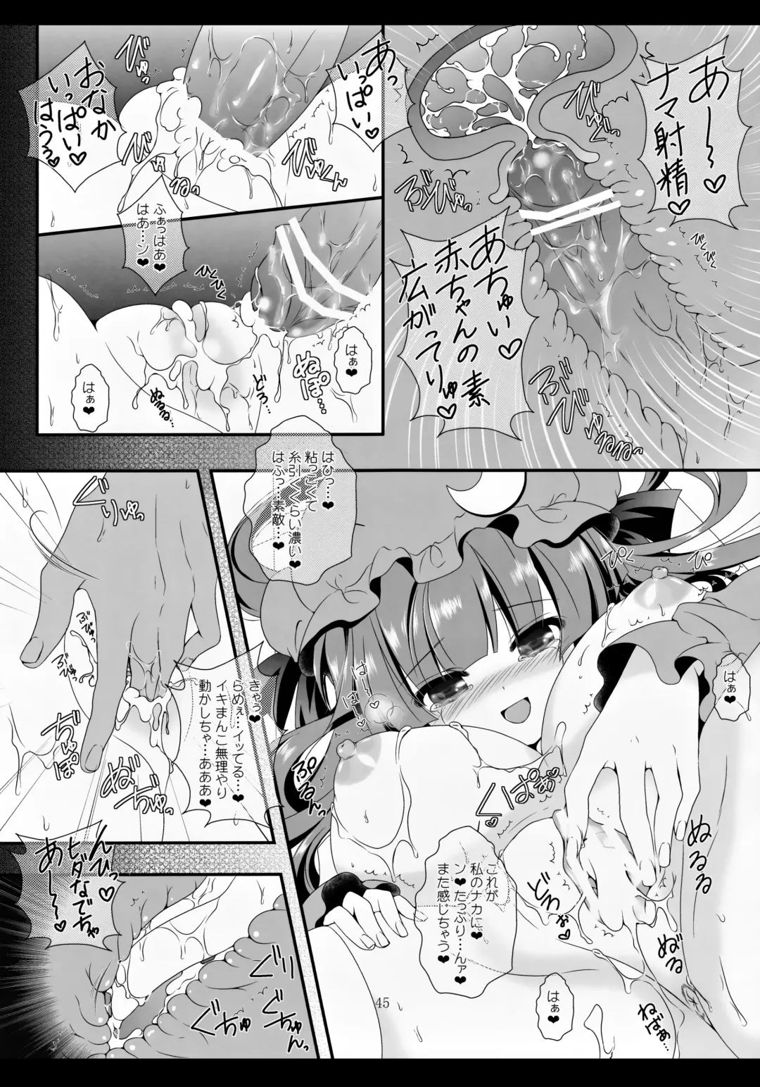 [Itou Seto - Tanno Ran] MAGIC MAGIC Fhentai - Page 44
