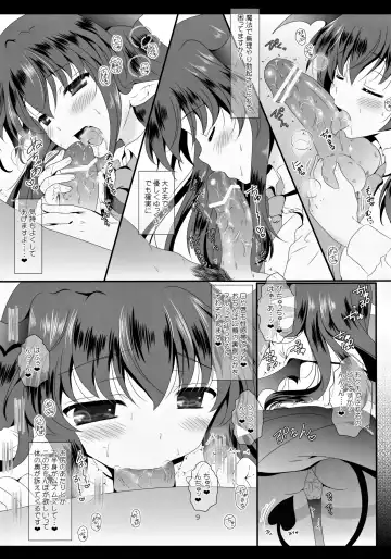 [Itou Seto - Tanno Ran] MAGIC MAGIC Fhentai - Page 8