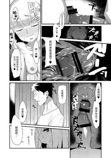 [Mizone] Yagi no Oyome-san!? Fhentai - Page 12