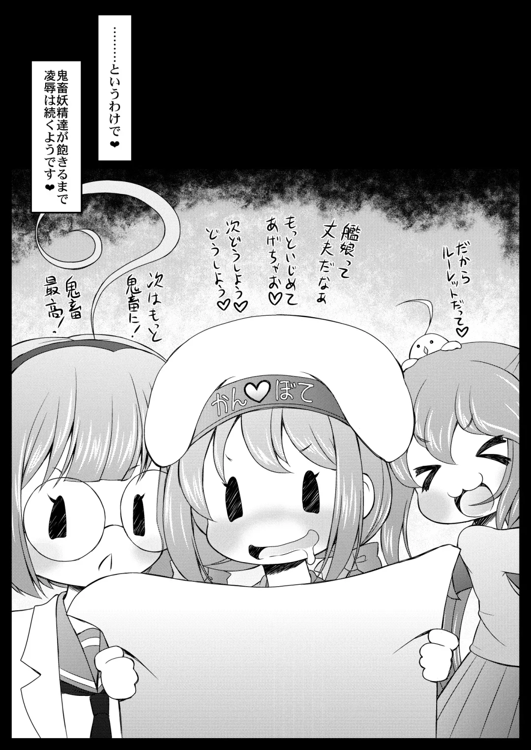 [Imaki Hitotose] Kan Bote Fhentai - Page 16