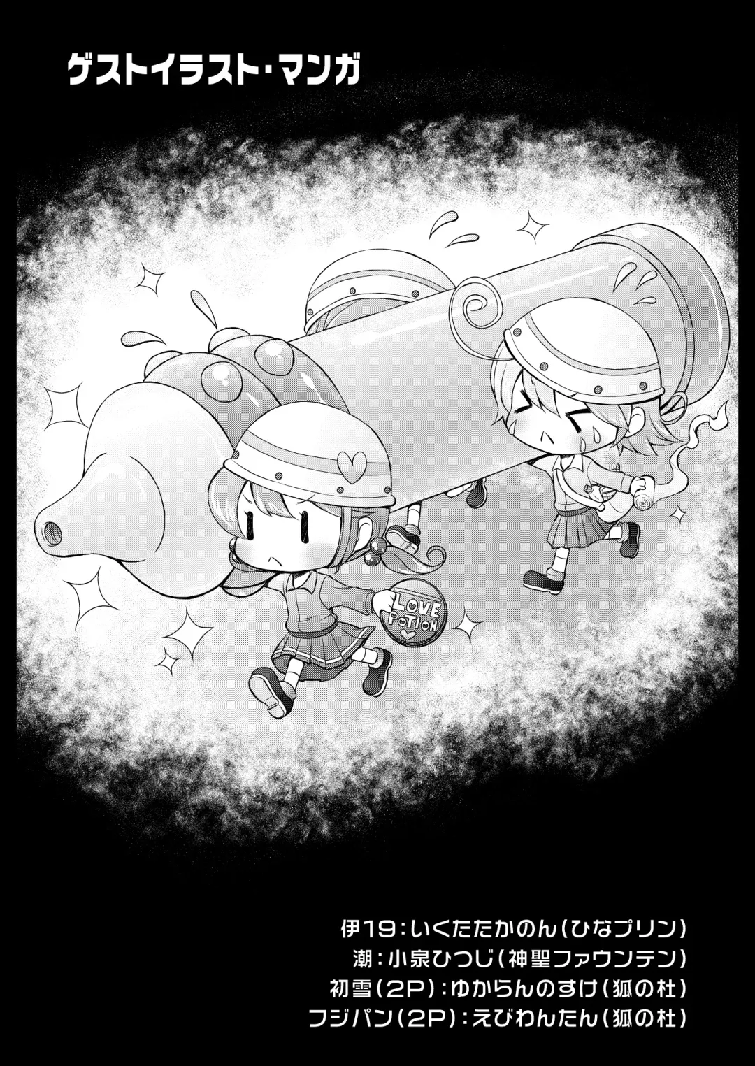 [Imaki Hitotose] Kan Bote Fhentai - Page 19