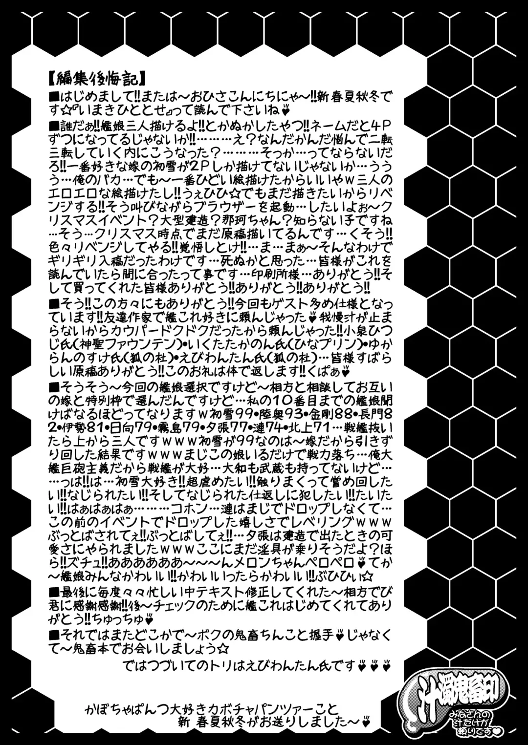 [Imaki Hitotose] Kan Bote Fhentai - Page 24