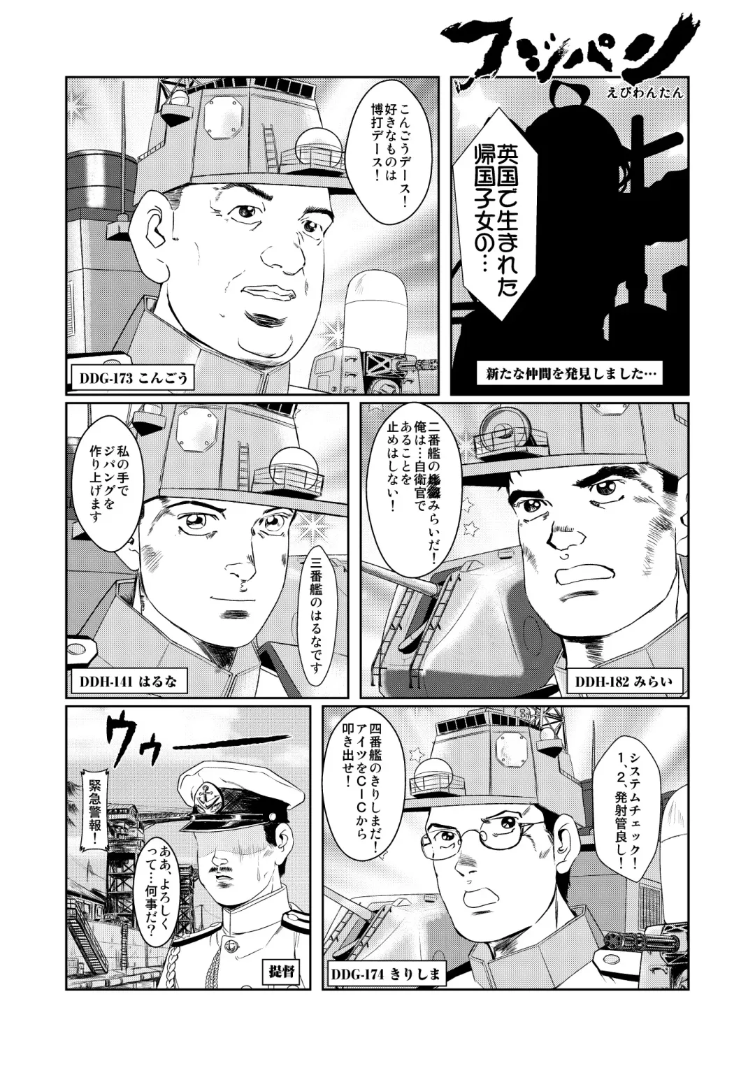 [Imaki Hitotose] Kan Bote Fhentai - Page 25