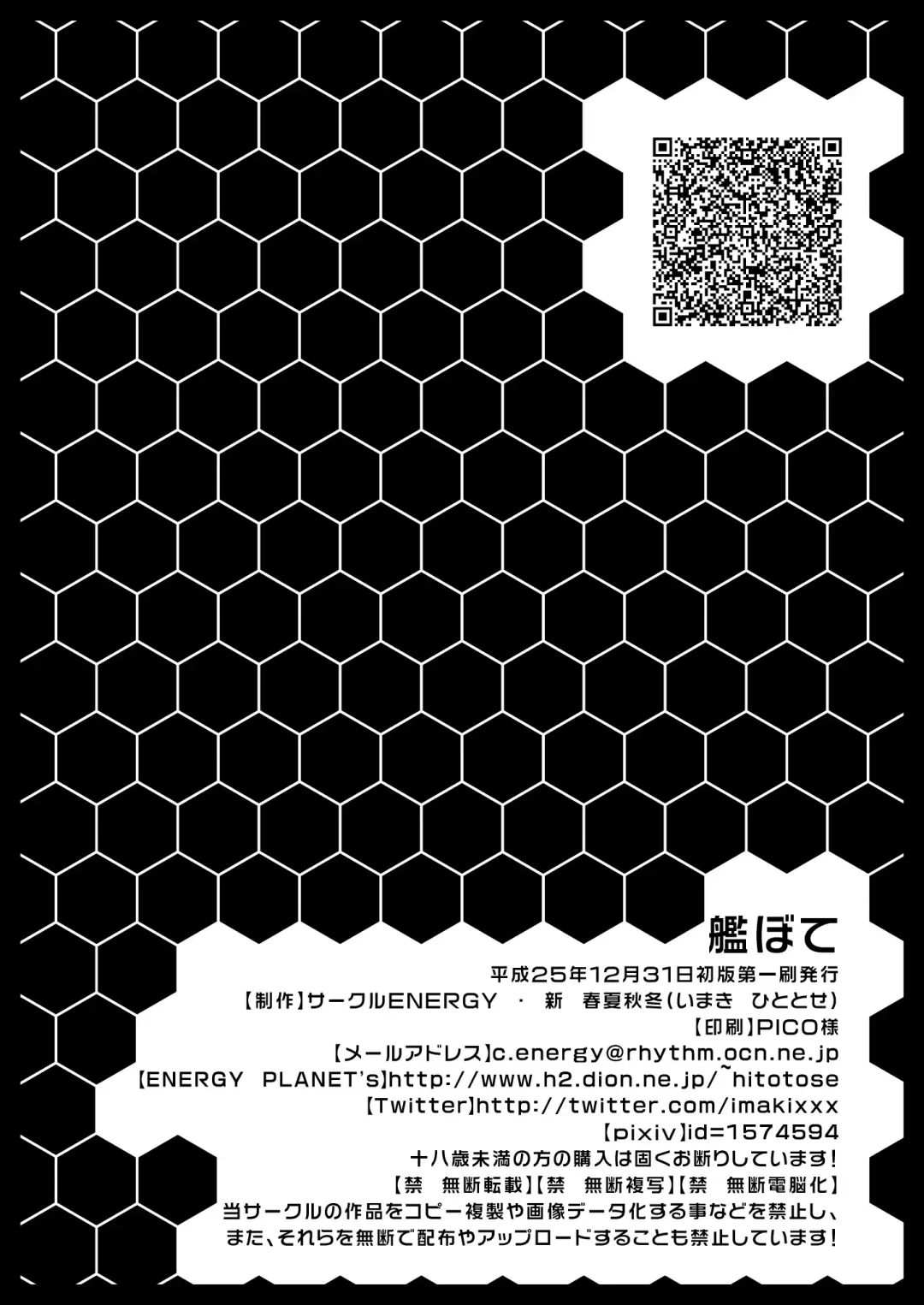 [Imaki Hitotose] Kan Bote Fhentai - Page 4