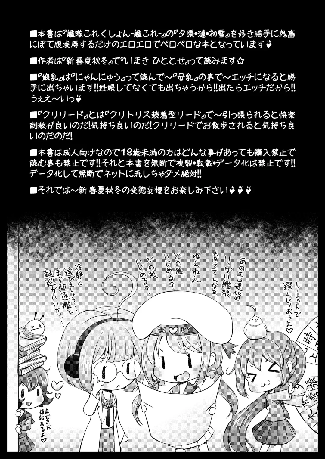 [Imaki Hitotose] Kan Bote Fhentai - Page 6