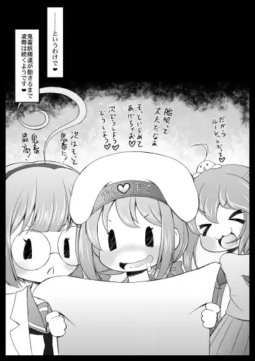 [Imaki Hitotose] Kan Bote Fhentai - Page 16