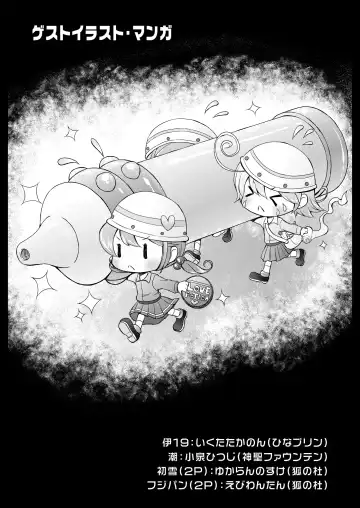 [Imaki Hitotose] Kan Bote Fhentai - Page 19