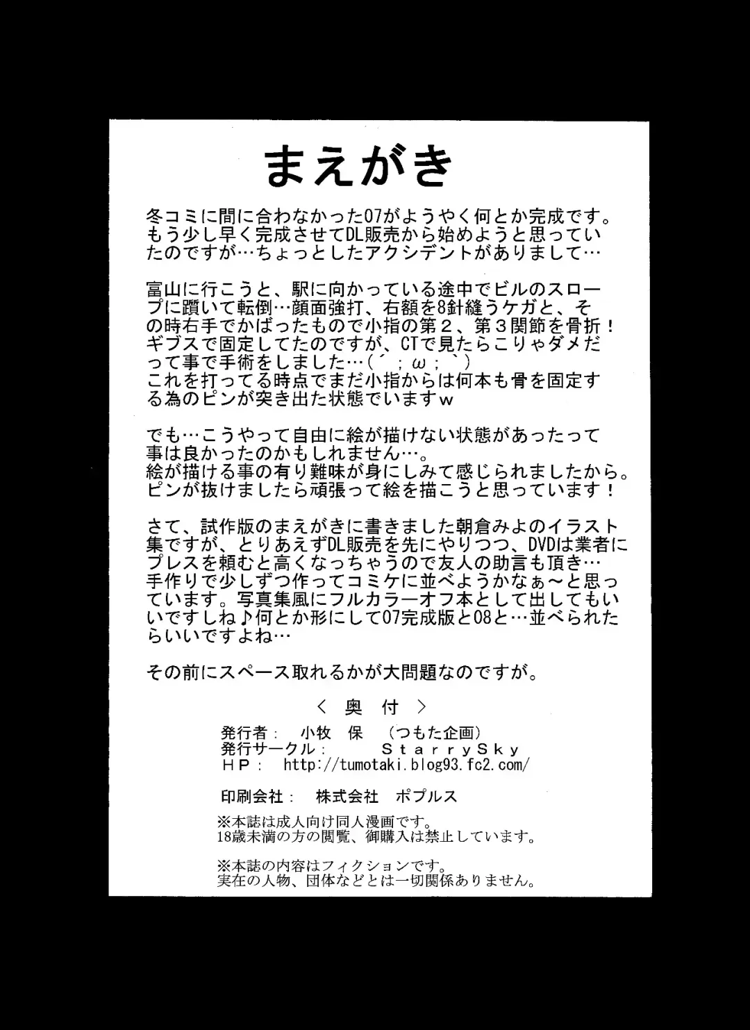 [Komaki Tamotsu] Angel, 07 first Photoalbum & image PV in the handbill sequel to Fhentai - Page 4