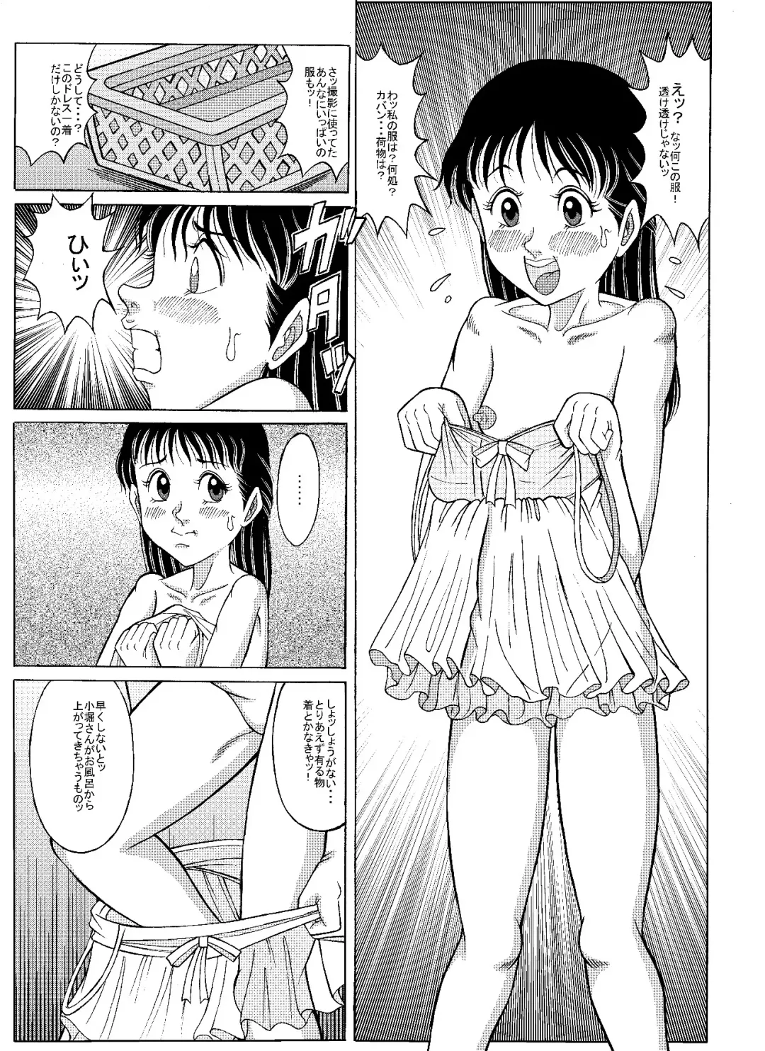 [Komaki Tamotsu] Angel, 07 first Photoalbum & image PV in the handbill sequel to Fhentai - Page 5