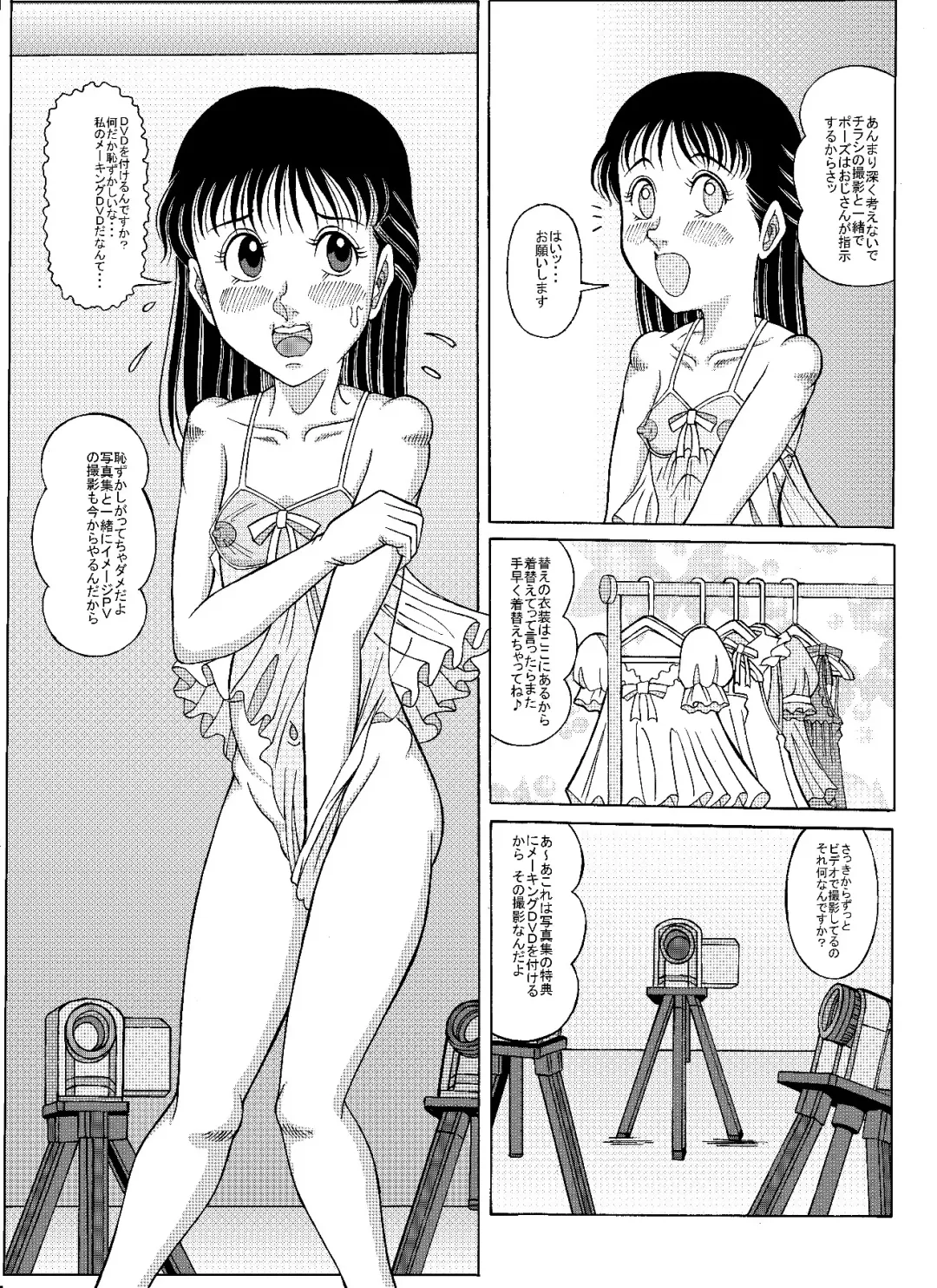 [Komaki Tamotsu] Angel, 07 first Photoalbum & image PV in the handbill sequel to Fhentai - Page 8