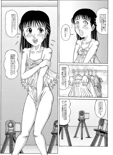 [Komaki Tamotsu] Angel, 07 first Photoalbum & image PV in the handbill sequel to Fhentai - Page 8