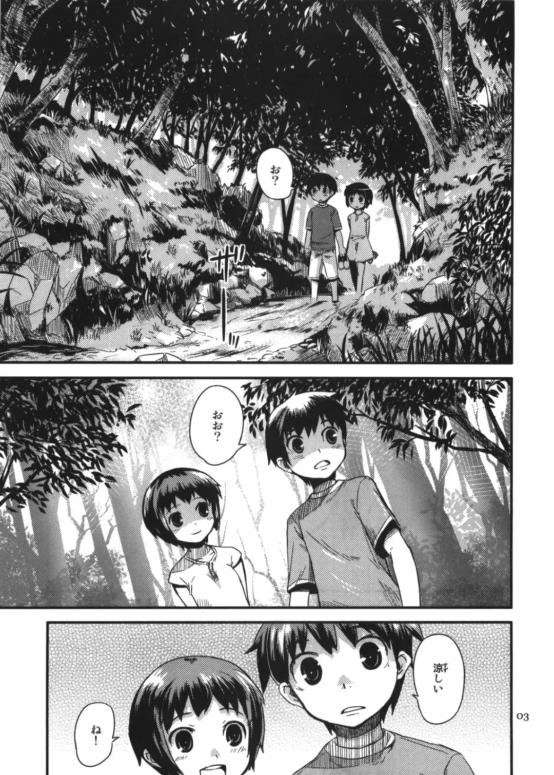 [Ponz] Zoku Natsuyasumi - Summer Vacation 2 (decensored) Fhentai - Page 3