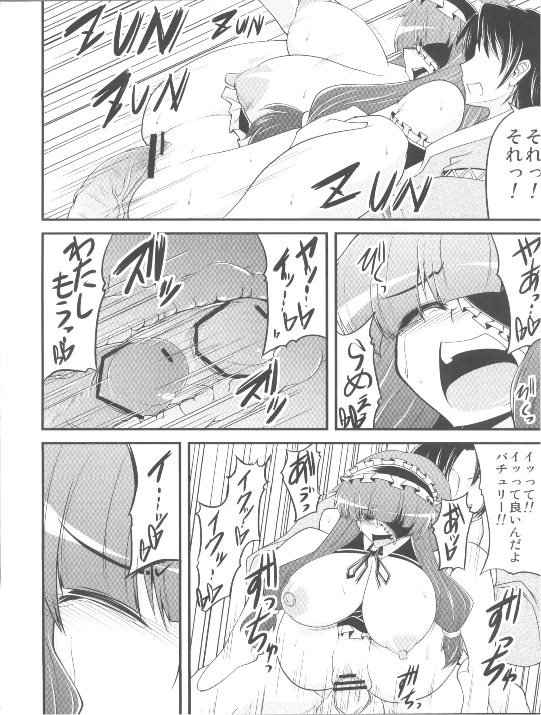 [Eisen - Obui] DCG -Host Girl Patchouli- Fhentai - Page 21