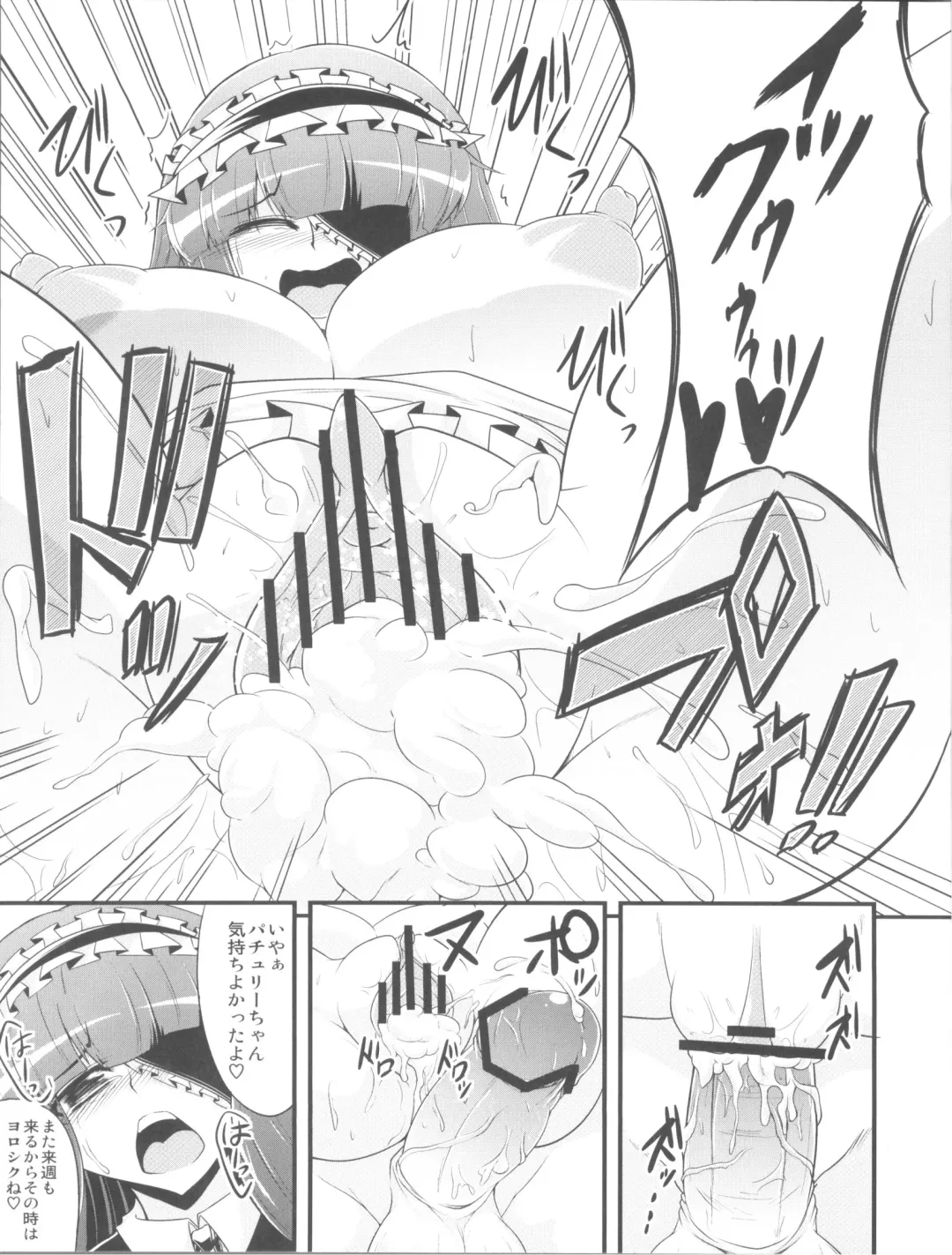 [Eisen - Obui] DCG -Host Girl Patchouli- Fhentai - Page 22