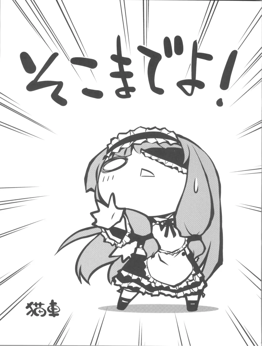 [Eisen - Obui] DCG -Host Girl Patchouli- Fhentai - Page 24