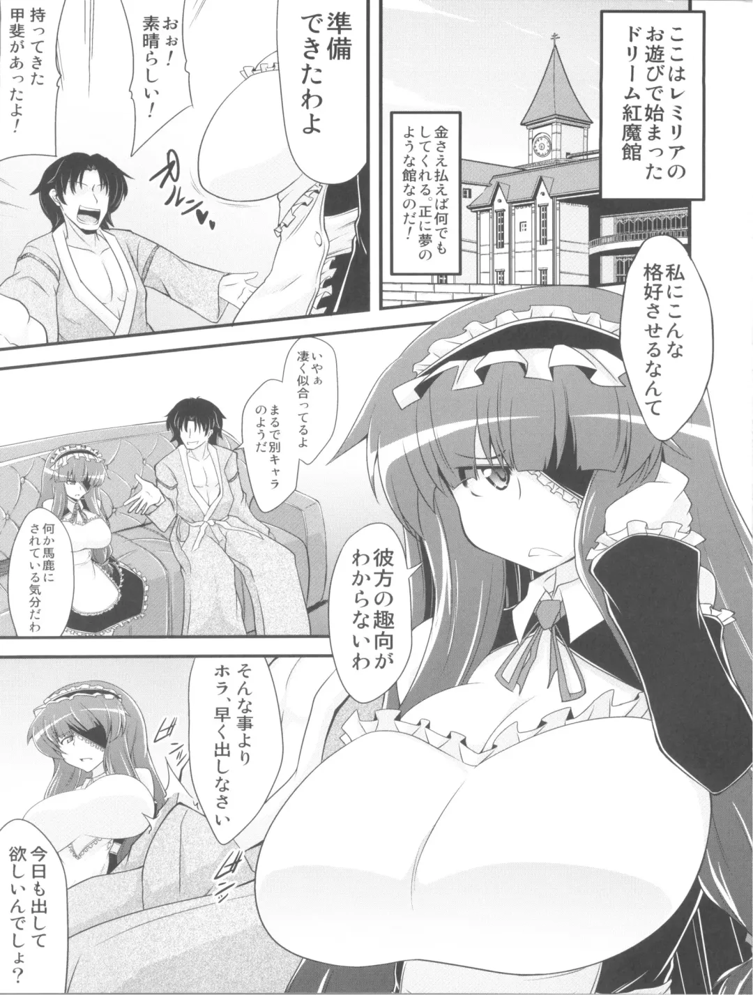 [Eisen - Obui] DCG -Host Girl Patchouli- Fhentai - Page 4